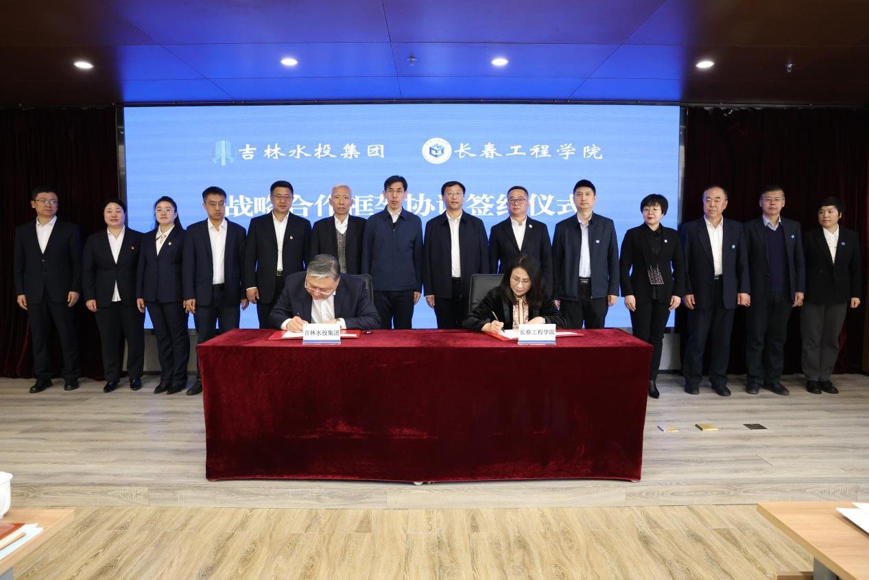 CIT, Jilin Water Investment Group  Establish Strategic Cooperative Relationship