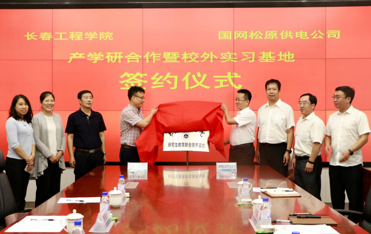 The Signing Ceremony for the Postgraduate Education Cooperative Training Base Jointly Built by Schools and Enterprises Held at CIT